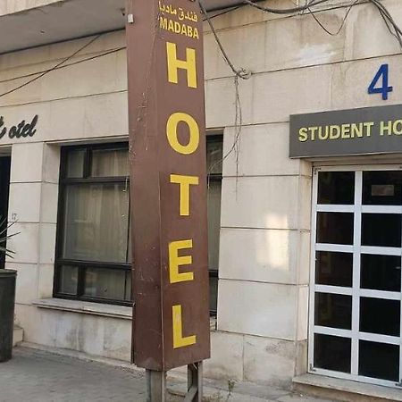 بيت شباب Student House مادابا المظهر الخارجي الصورة